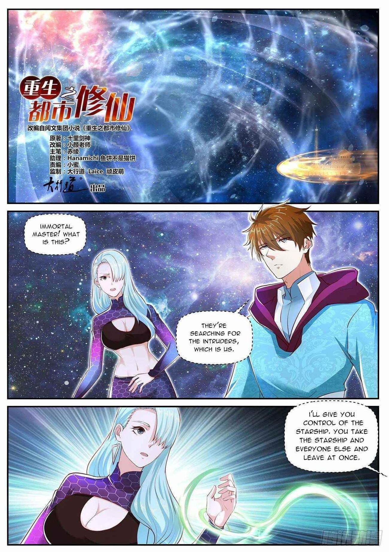 Rebirth of the Urban Immortal Cultivator Chapter 702 - Page 1