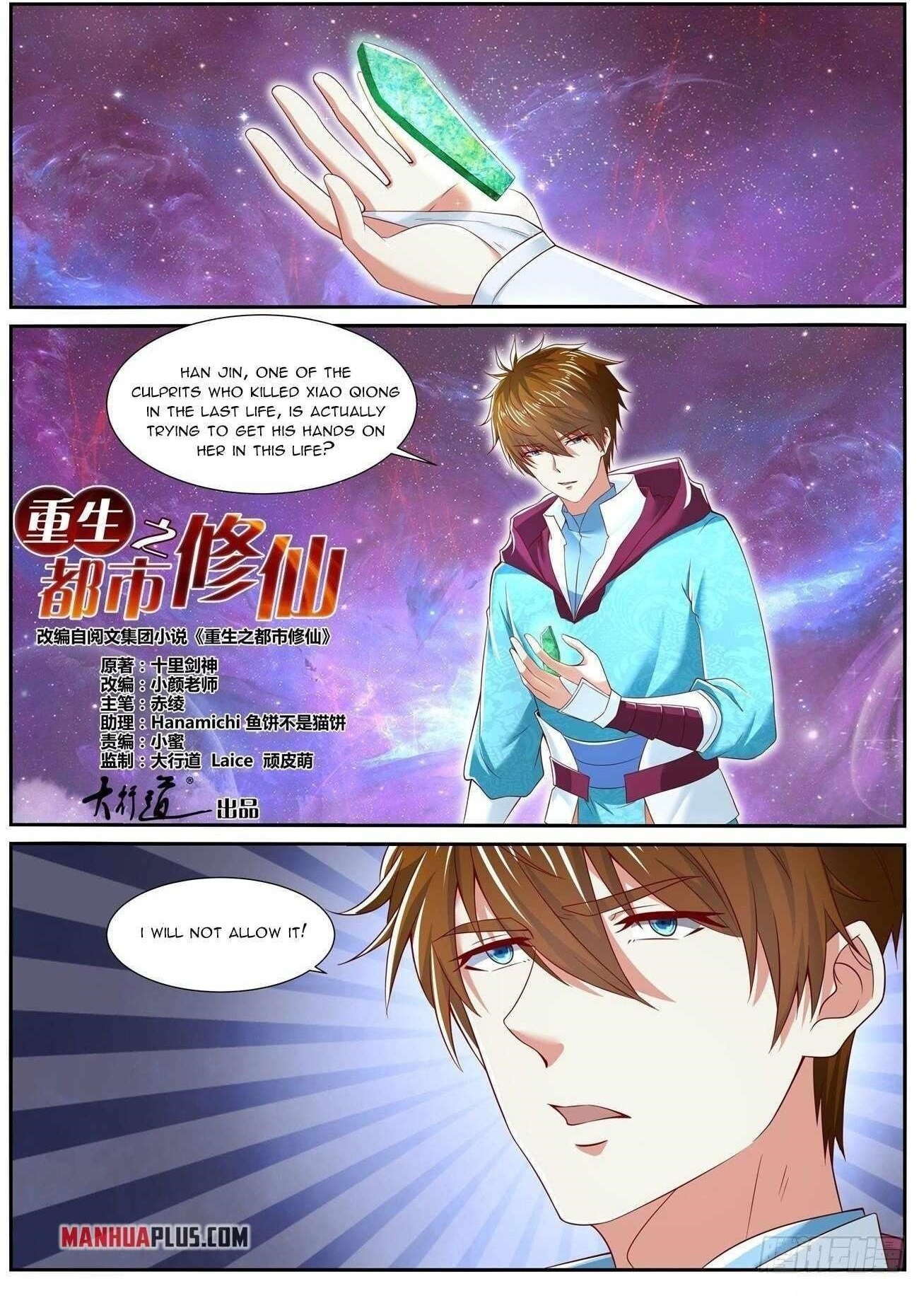 Rebirth of the Urban Immortal Cultivator Chapter 710 - Page 1