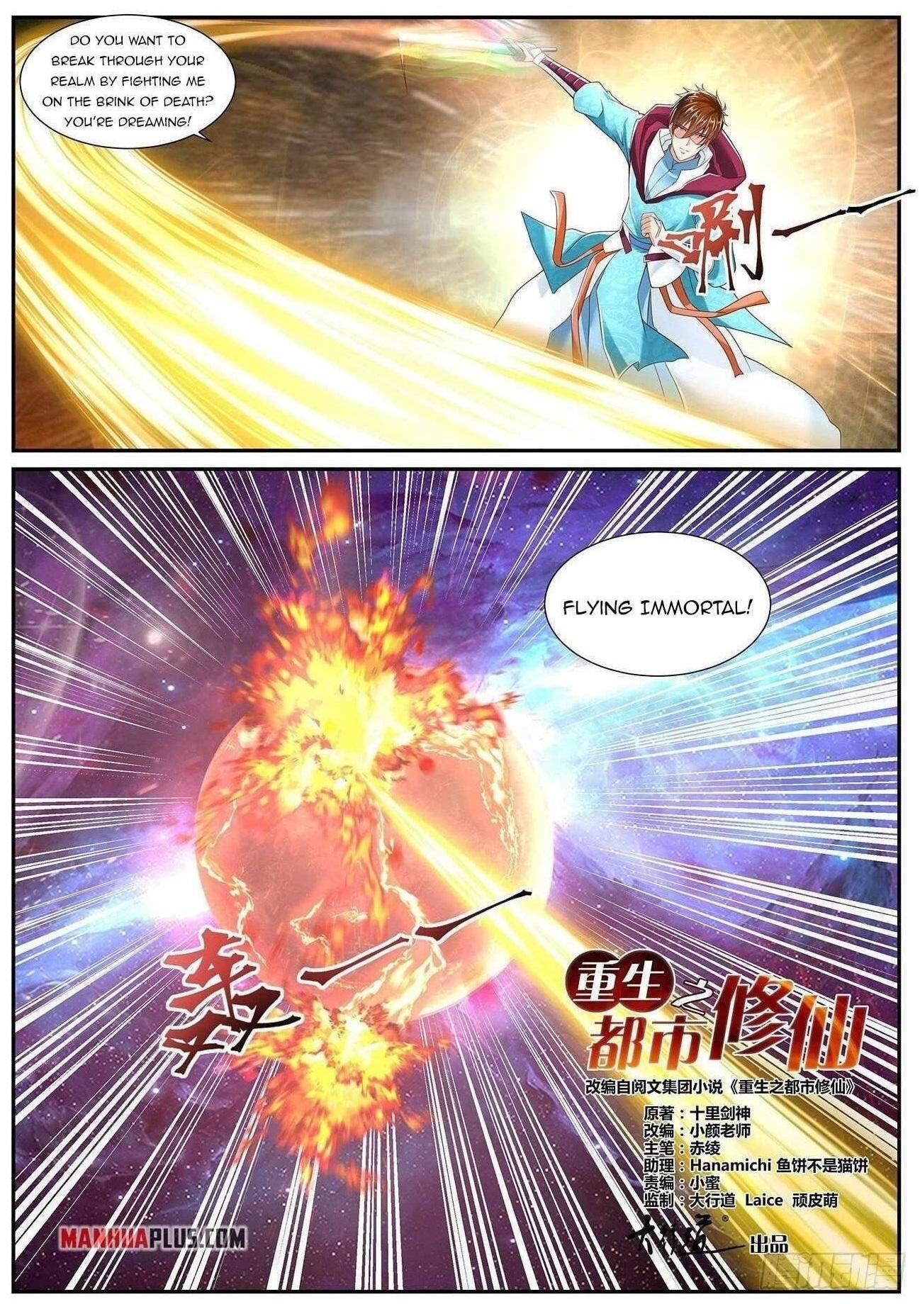 Rebirth of the Urban Immortal Cultivator Chapter 713 - Page 1