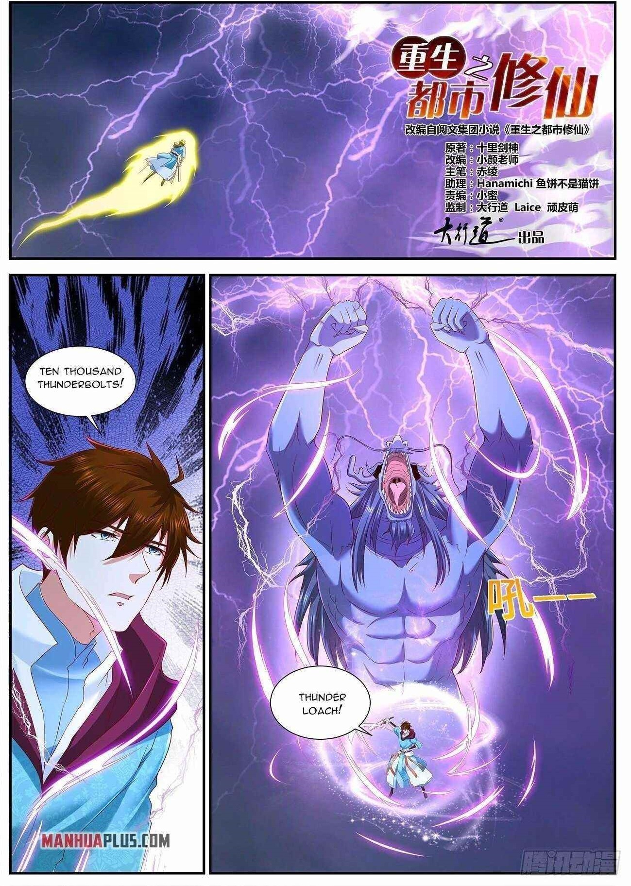 Rebirth of the Urban Immortal Cultivator Chapter 714 - Page 1