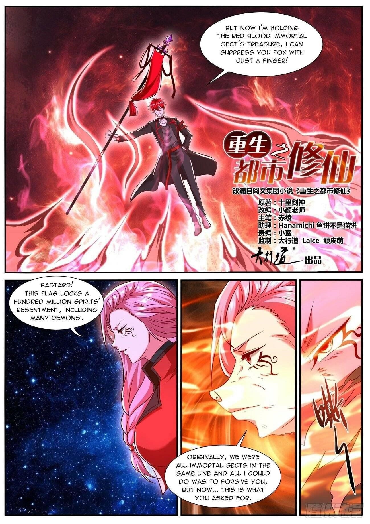 Rebirth of the Urban Immortal Cultivator Chapter 779 - Page 2