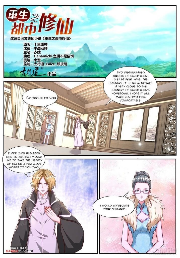 Rebirth of the Urban Immortal Cultivator Chapter 845 - Page 1