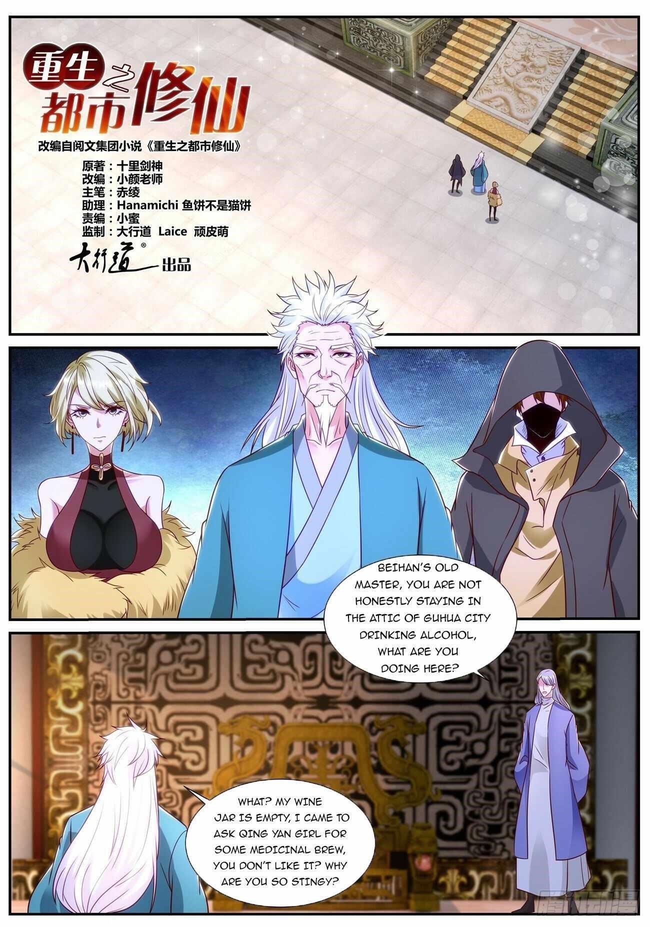 Rebirth of the Urban Immortal Cultivator Chapter 865 - Page 1