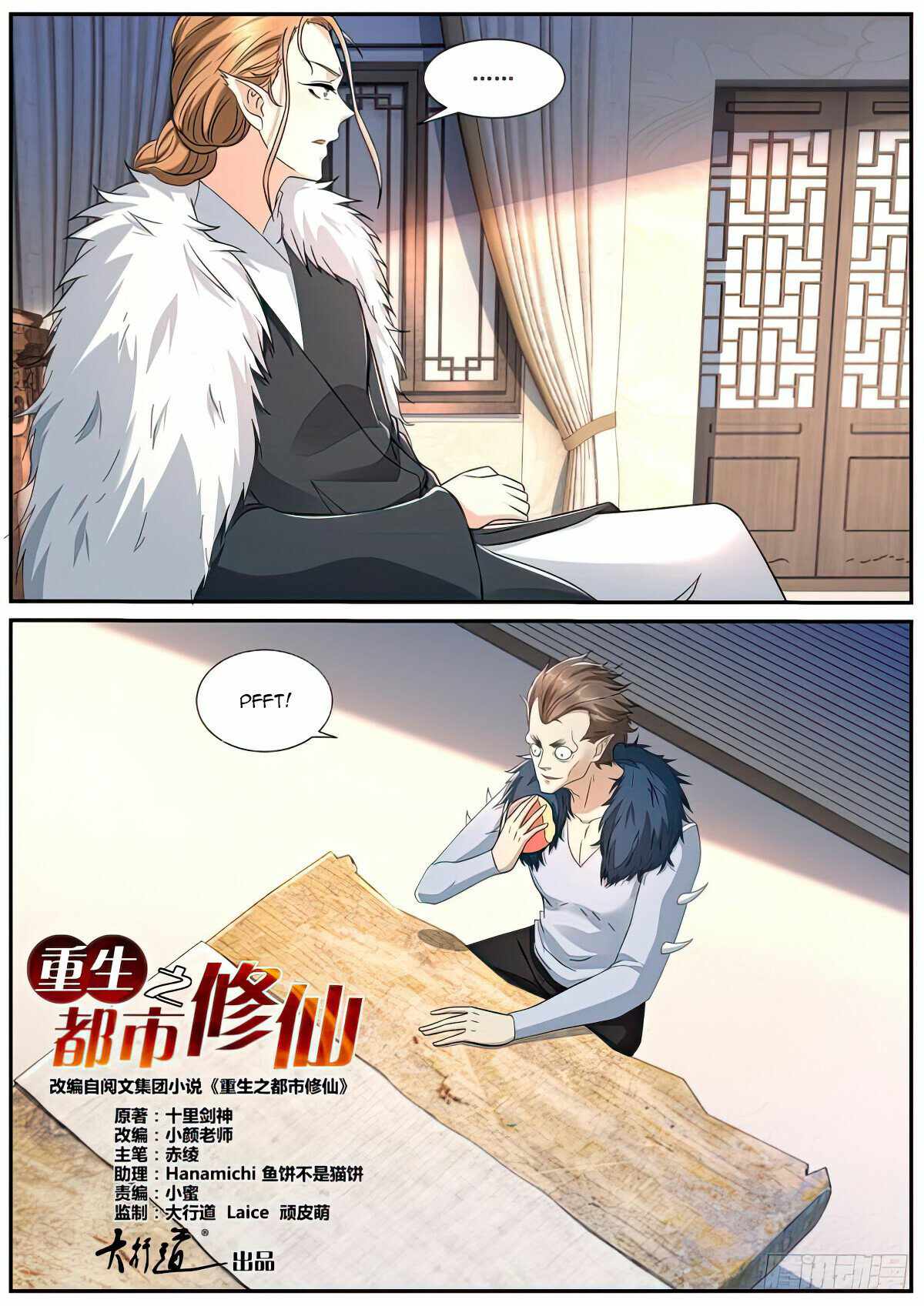 Rebirth of the Urban Immortal Cultivator Chapter 875 - Page 9