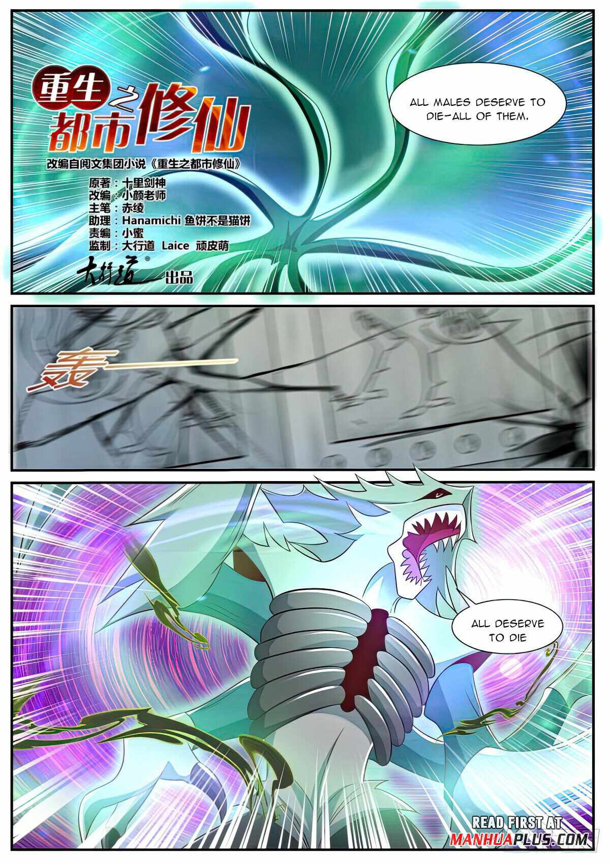 Rebirth of the Urban Immortal Cultivator Chapter 894 - Page 5