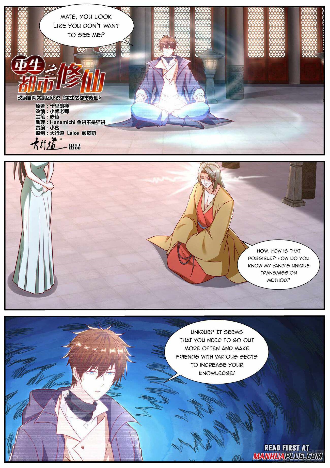 Rebirth of the Urban Immortal Cultivator Chapter 899 - Page 1