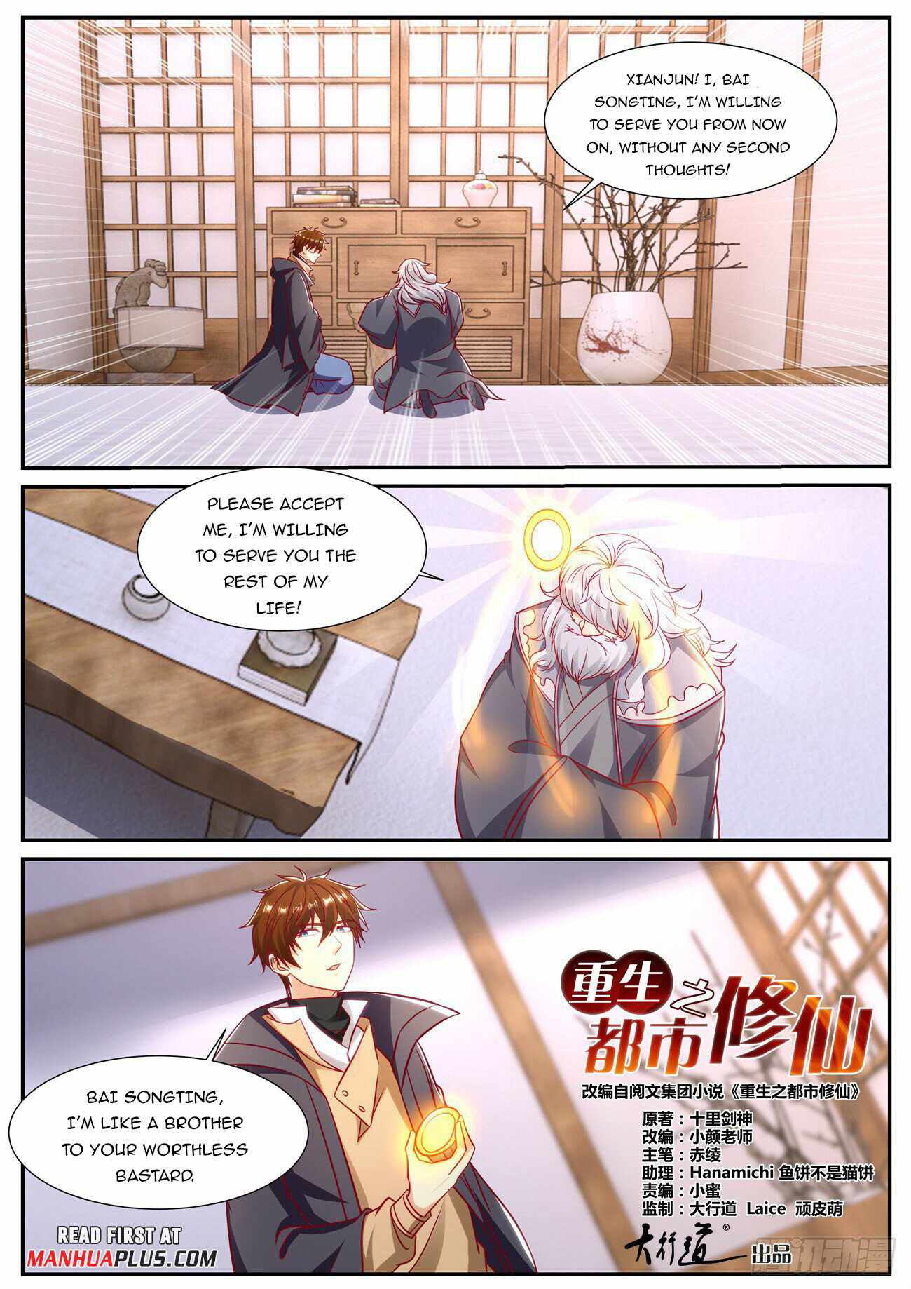 Rebirth of the Urban Immortal Cultivator Chapter 902 - Page 5