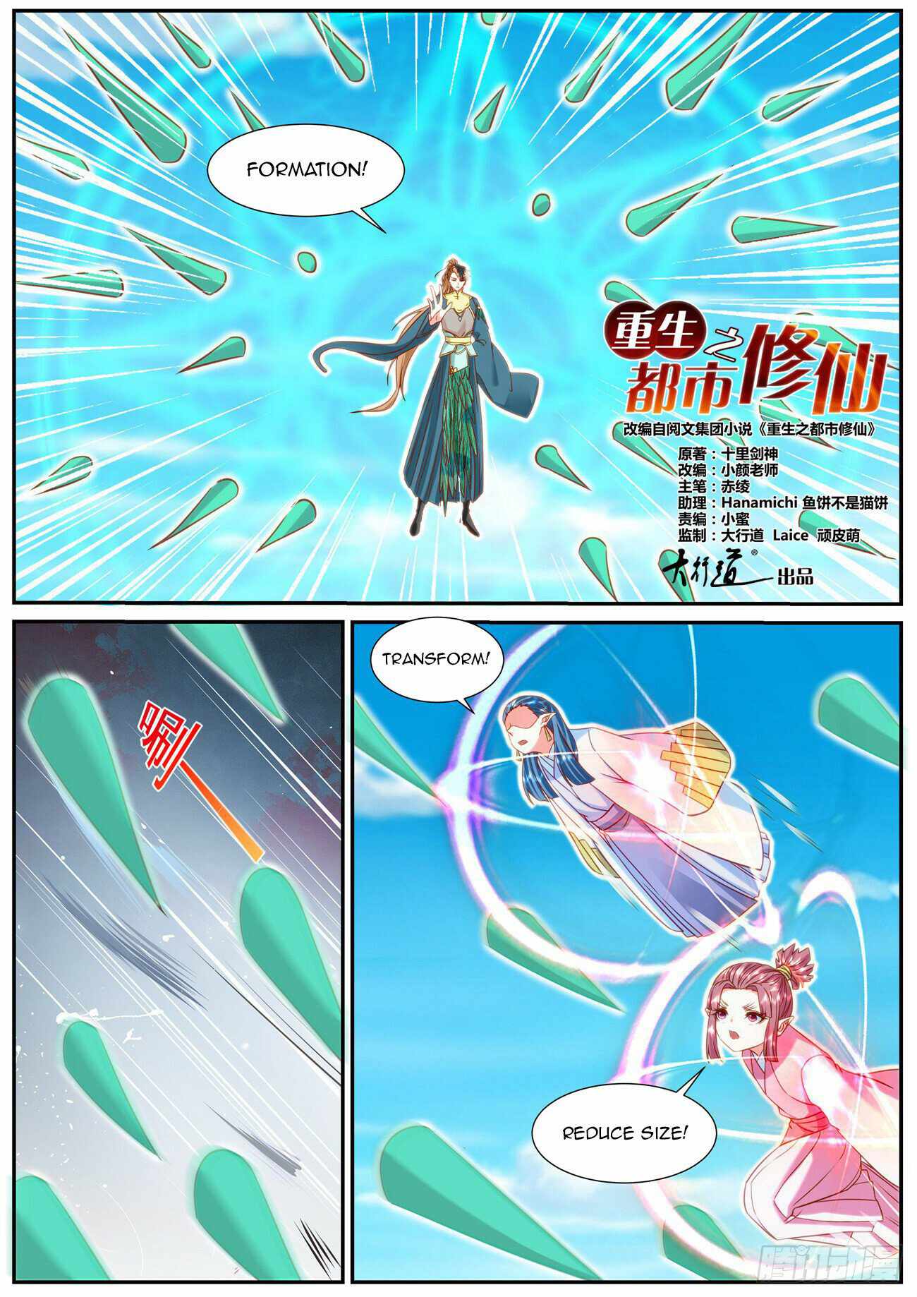 Rebirth of the Urban Immortal Cultivator Chapter 907 - Page 4