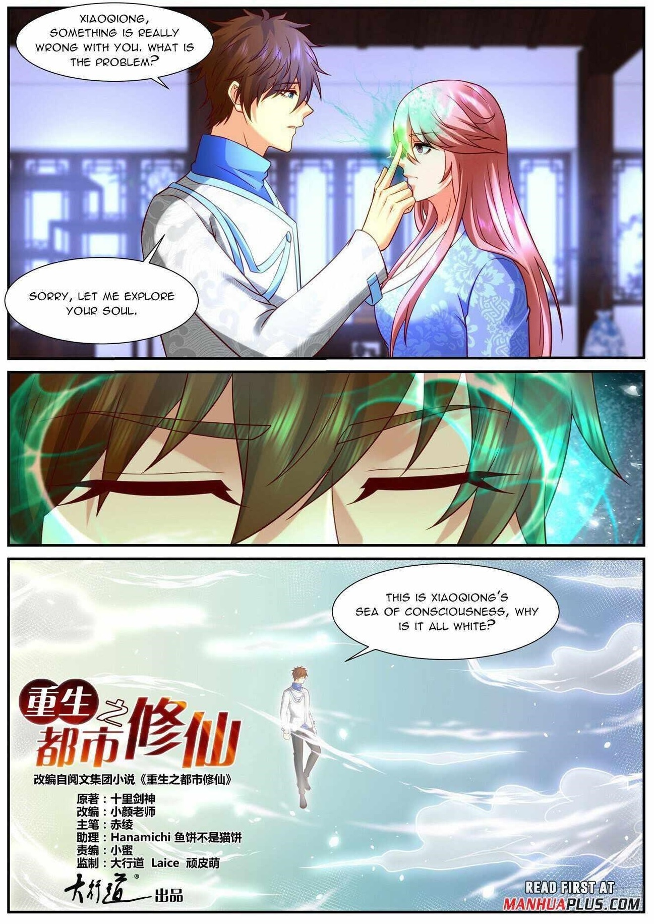 Rebirth of the Urban Immortal Cultivator Chapter 940 - Page 1