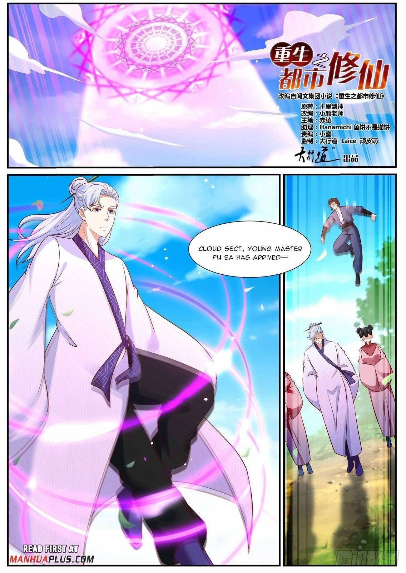 Rebirth of the Urban Immortal Cultivator Chapter 969 - Page 1