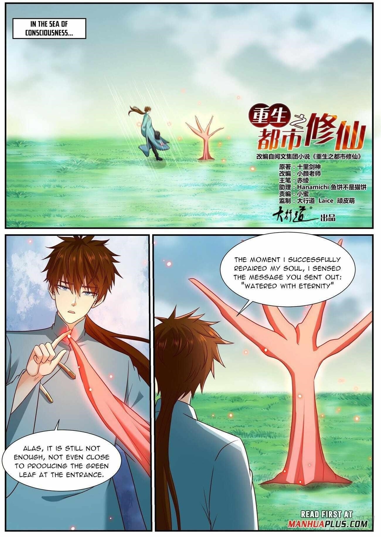 Rebirth of the Urban Immortal Cultivator Chapter 972 - Page 1