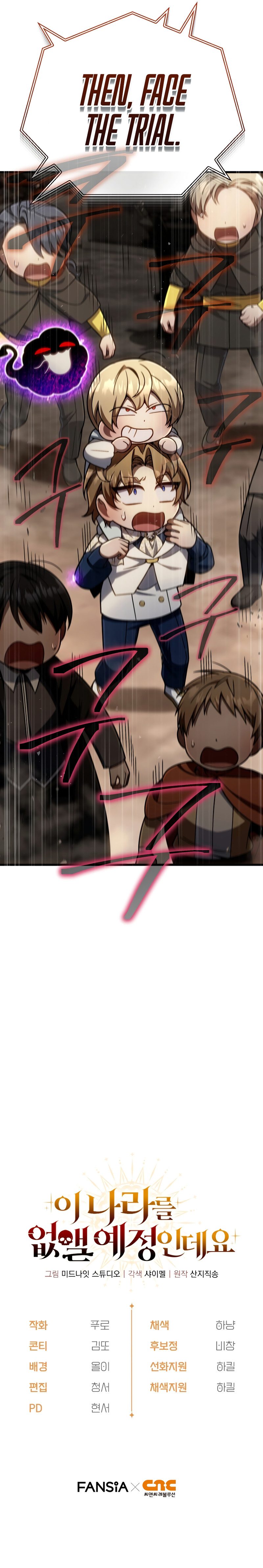 I’m Going to Destroy this Country Chapter 16 - Page 12