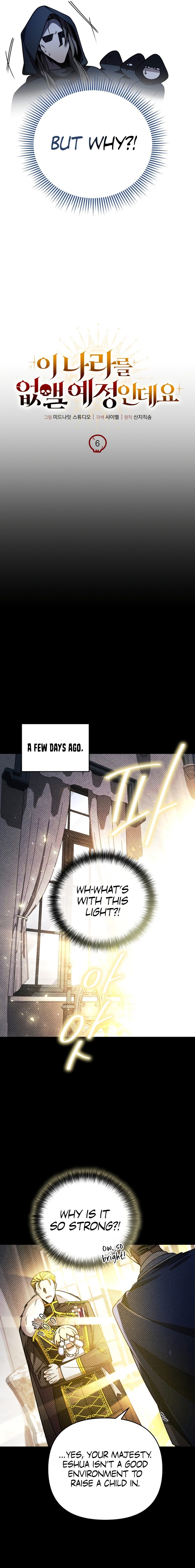I’m Going to Destroy this Country Chapter 6 - Page 3