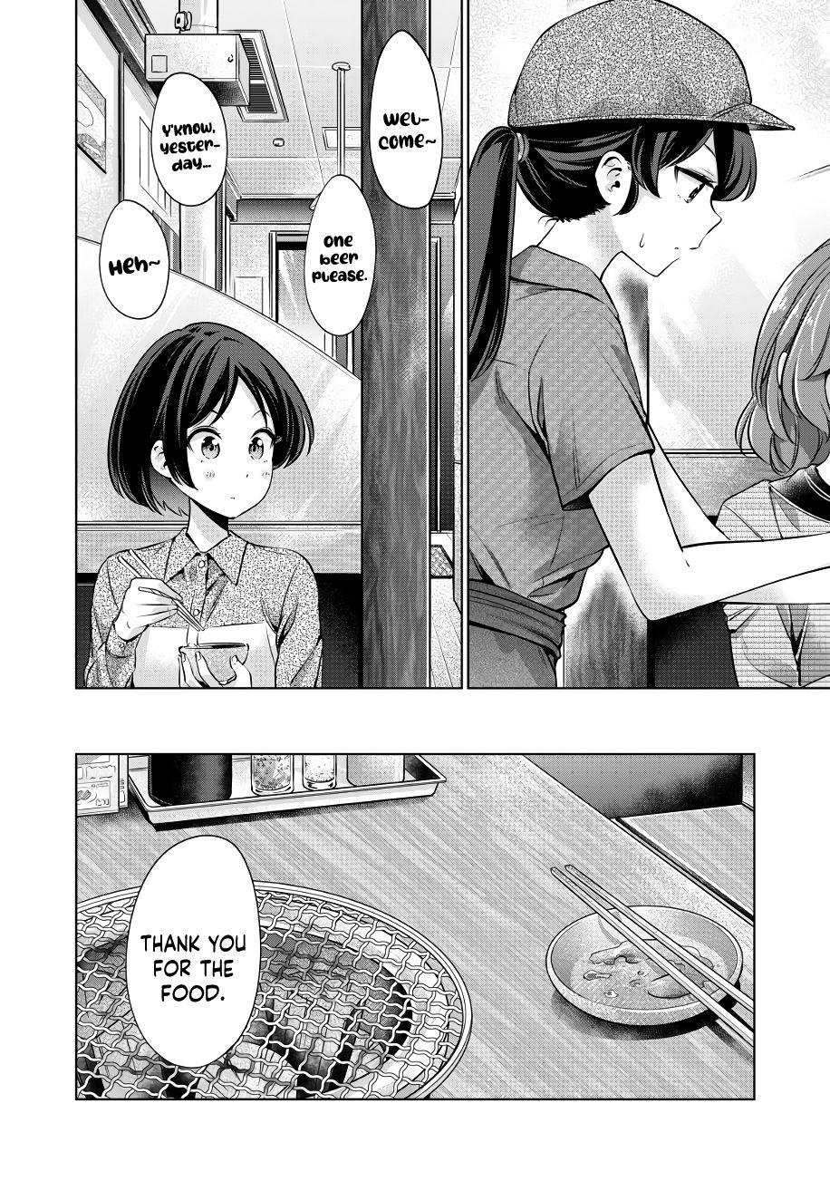 I Won’t Sleep with You for Free Chapter 12 - Page 15