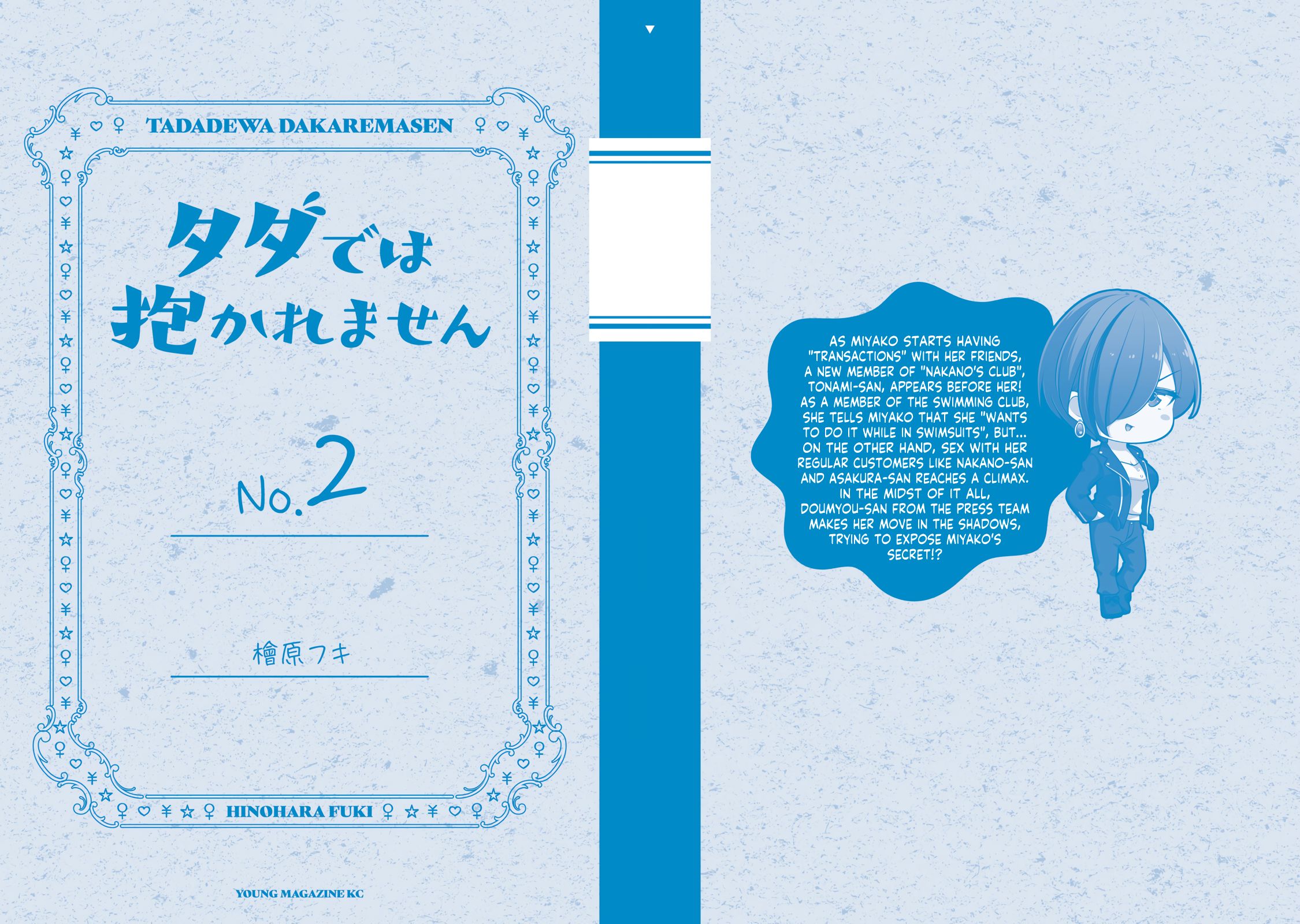 I Won’t Sleep with You for Free Chapter 16.2 - Page 3