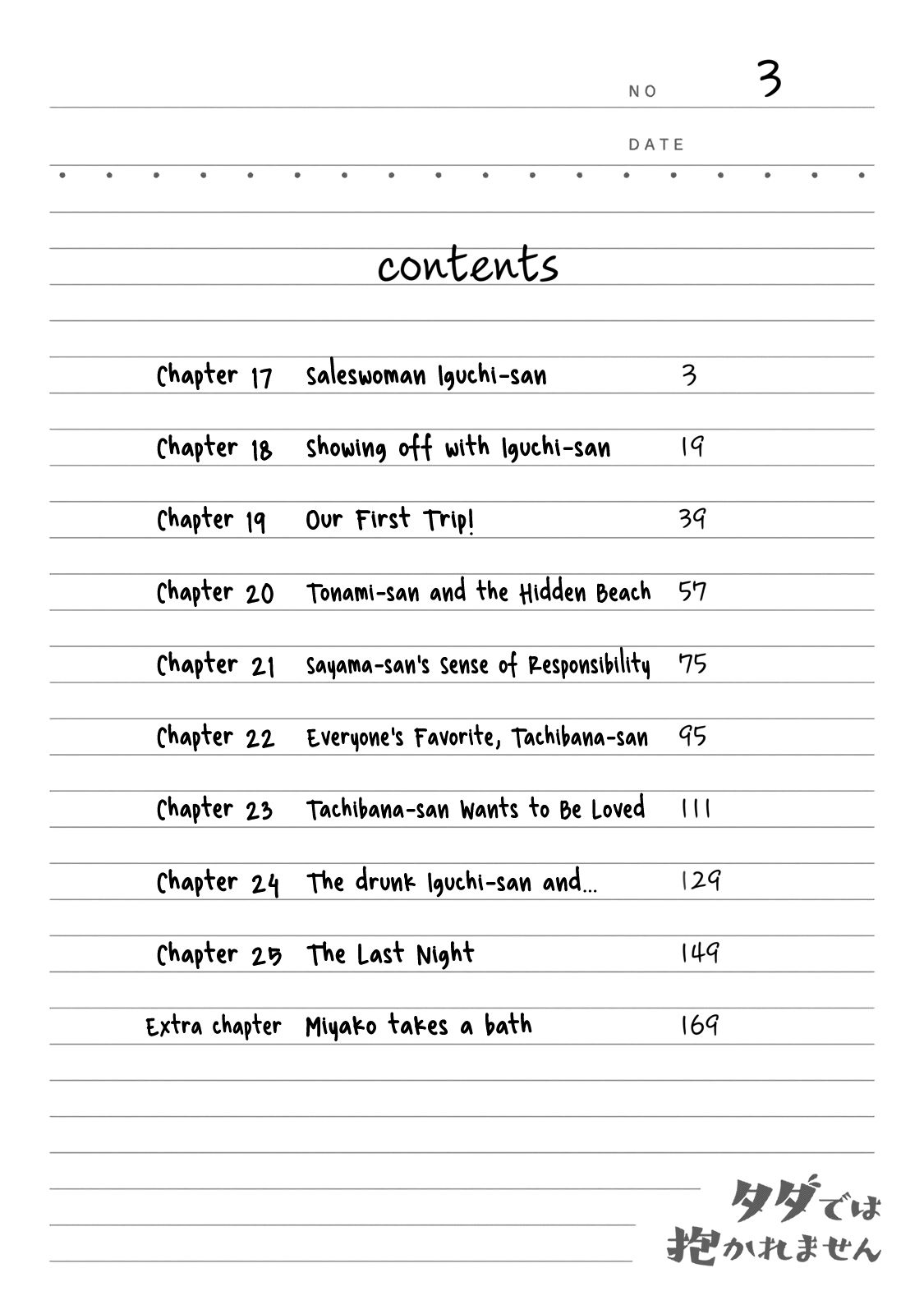 I Won’t Sleep with You for Free Chapter 25.5 - Page 6