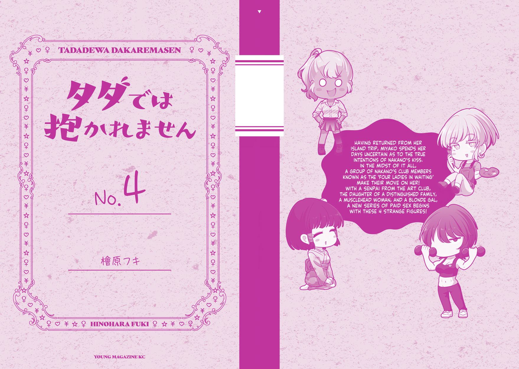 I Won’t Sleep with You for Free Chapter 34.2 - Page 3