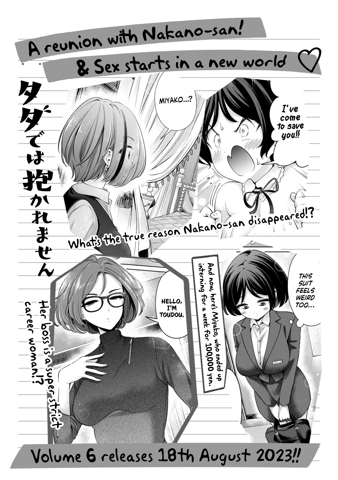 I Won’t Sleep with You for Free Chapter 43.5 - Page 10