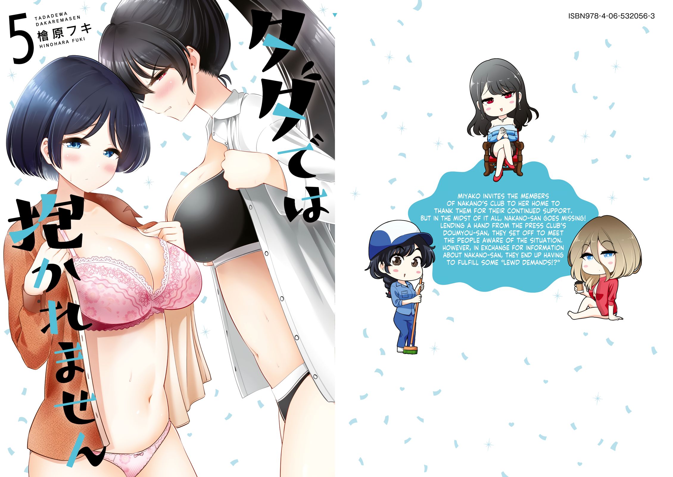 I Won’t Sleep with You for Free Chapter 43.5 - Page 2