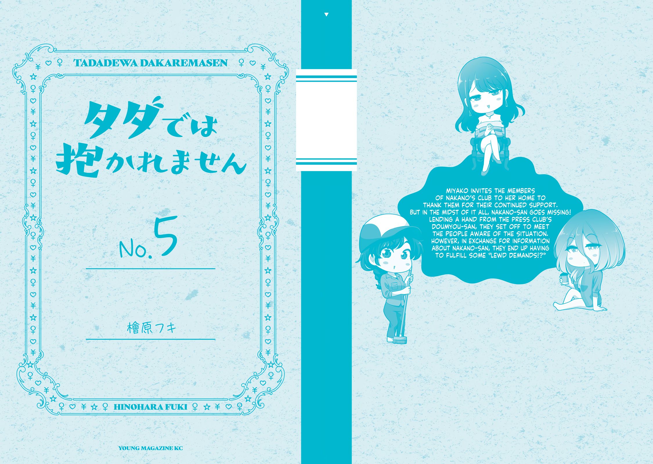 I Won’t Sleep with You for Free Chapter 43.5 - Page 3