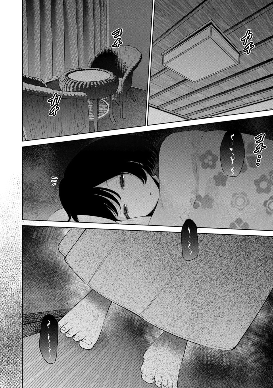 I Won’t Sleep with You for Free Chapter 58 - Page 16
