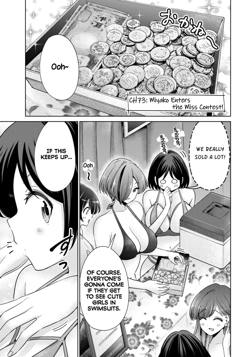 I Won’t Sleep with You for Free Chapter 73 - Page 1