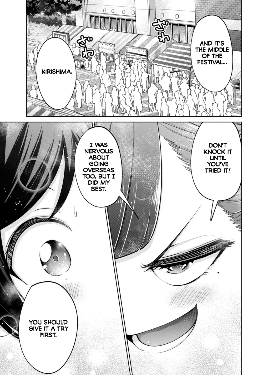 I Won’t Sleep with You for Free Chapter 74 - Page 17