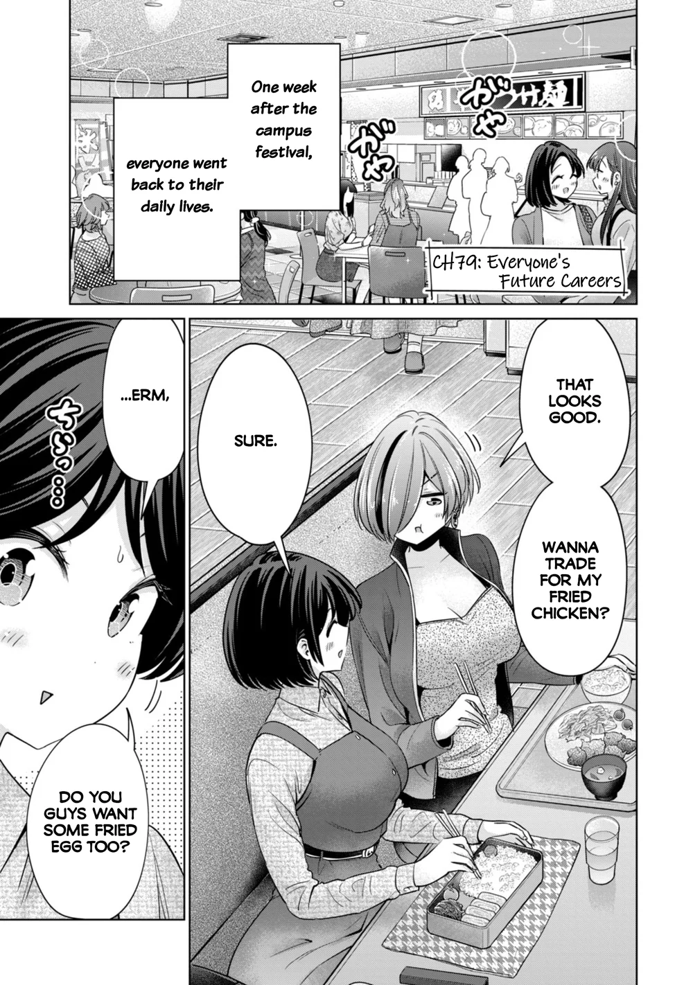 I Won’t Sleep with You for Free Chapter 79 - Page 1