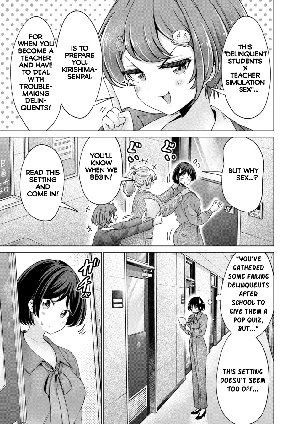 I Won’t Sleep with You for Free Chapter 82 - Page 3