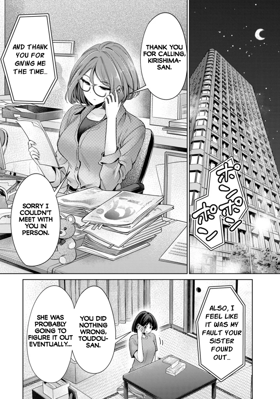 I Won’t Sleep with You for Free Chapter 85 - Page 4
