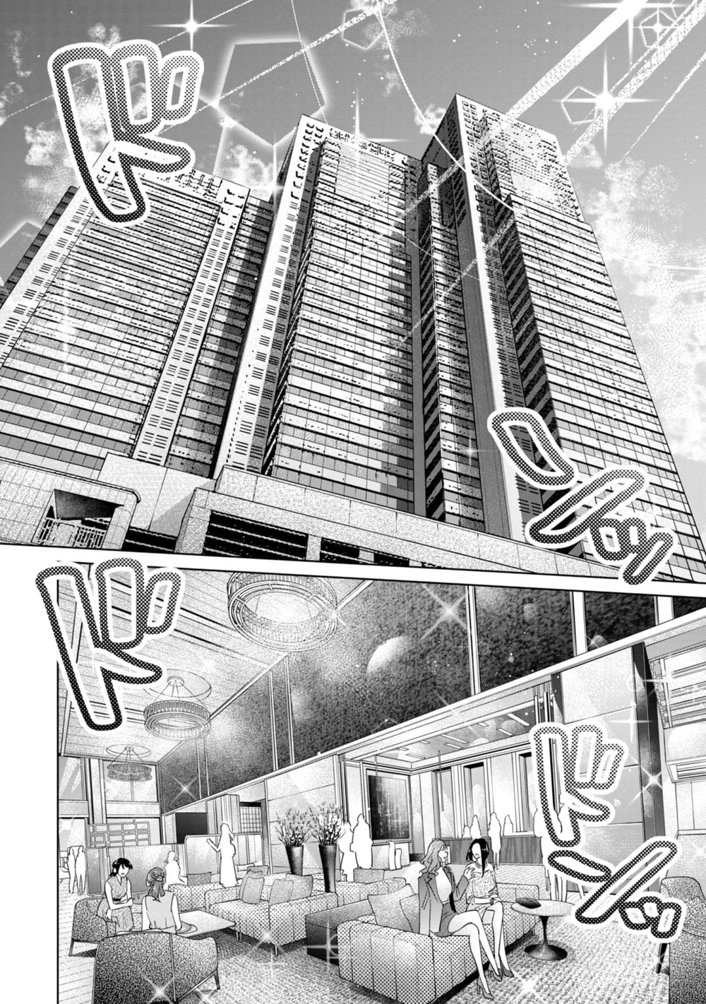 I Won’t Sleep with You for Free Chapter 87 - Page 6