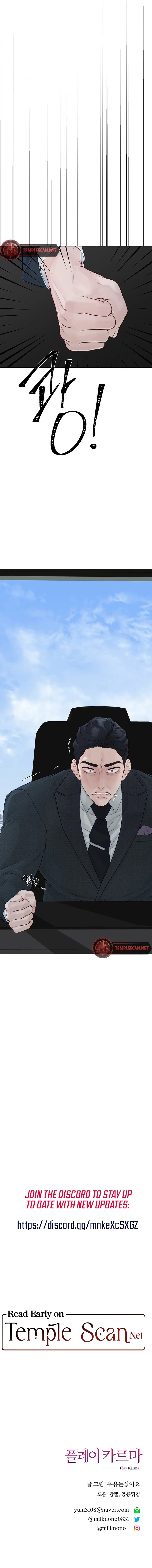 Play Karma Chapter 7 - Page 12