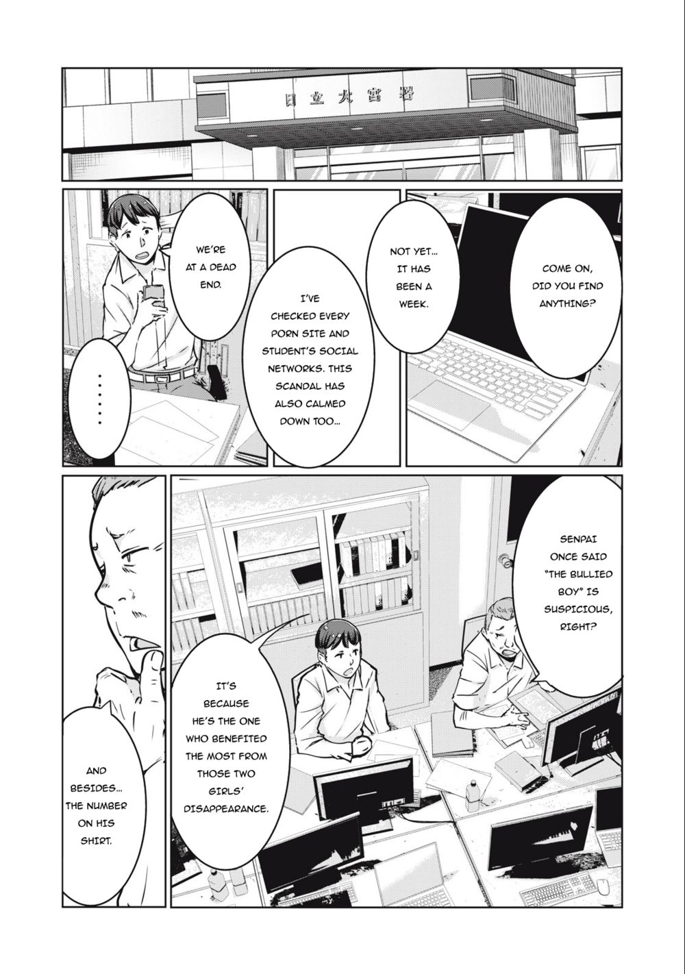 NTREVENGE Chapter 12 - Page 4