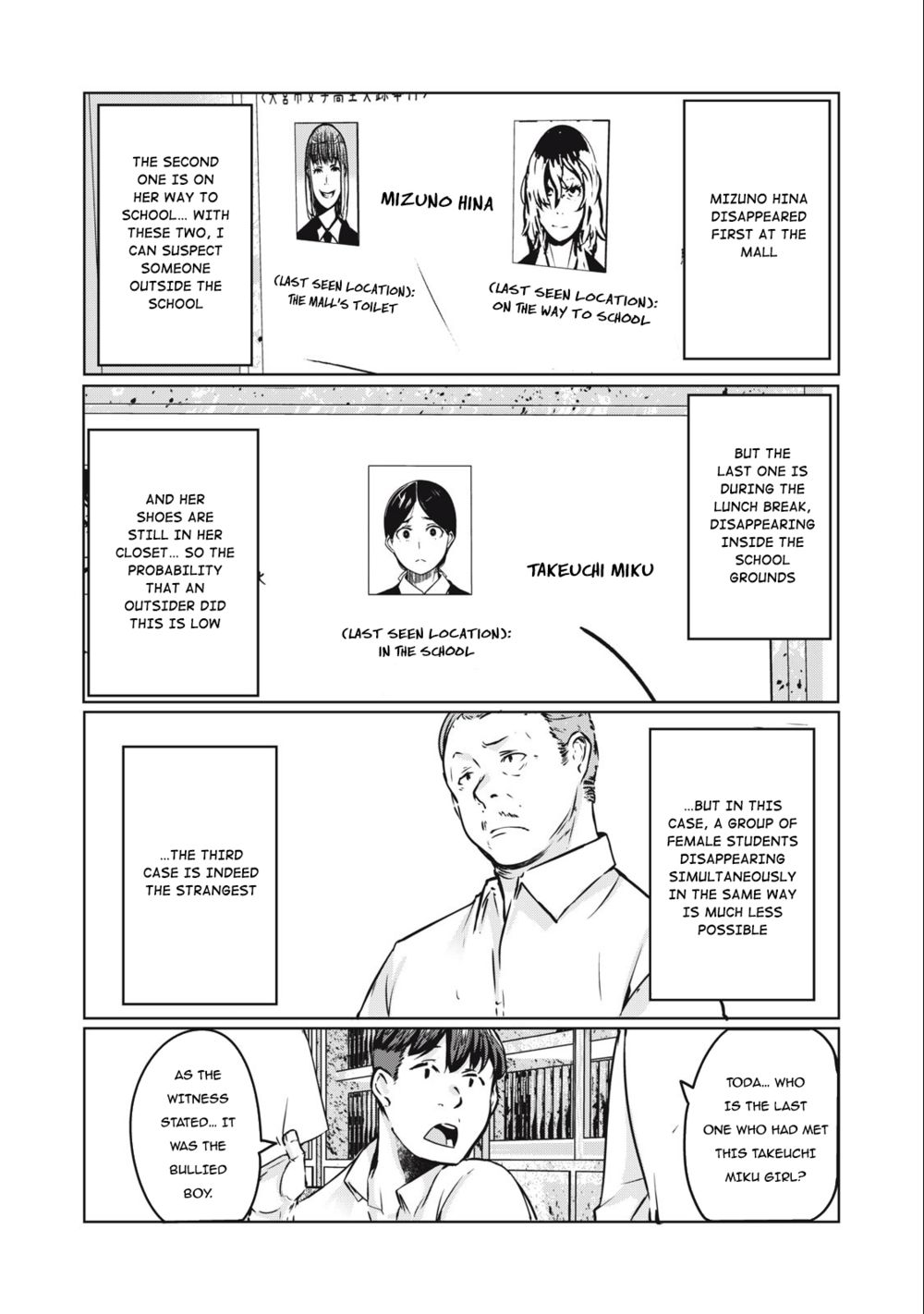 NTREVENGE Chapter 12 - Page 6