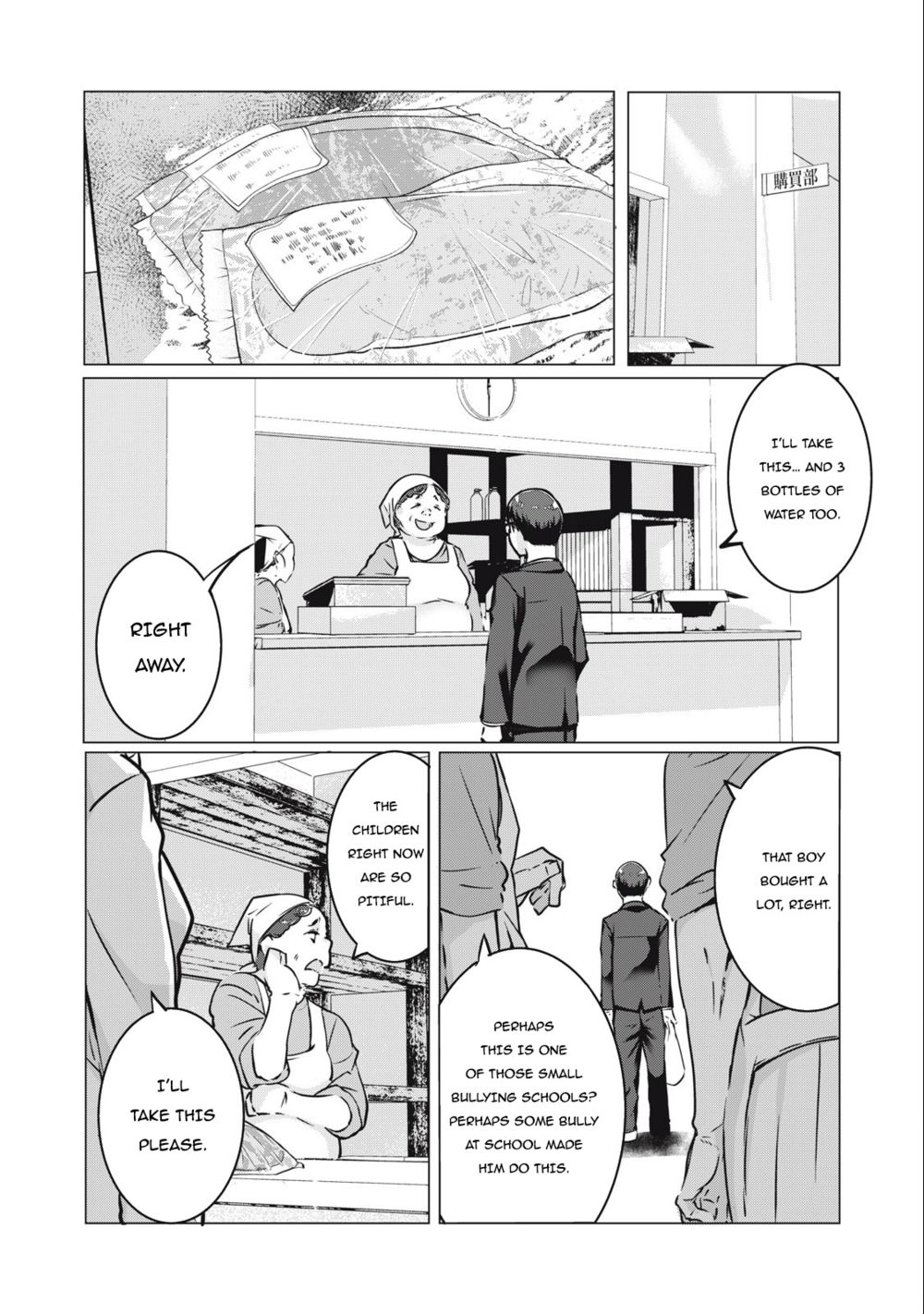 NTREVENGE Chapter 14 - Page 10