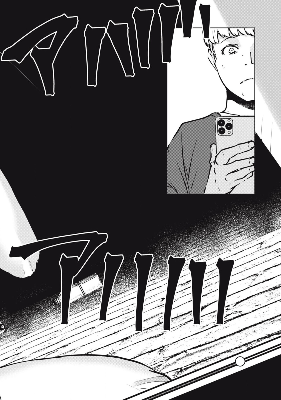 NTREVENGE Chapter 18 - Page 13