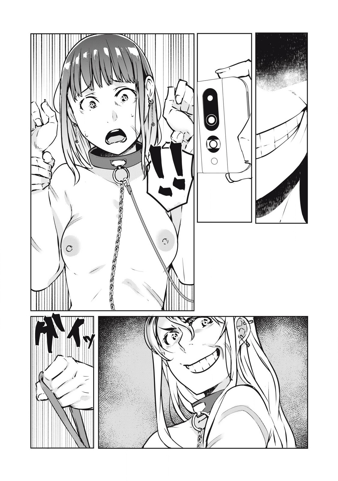 NTREVENGE Chapter 18 - Page 8