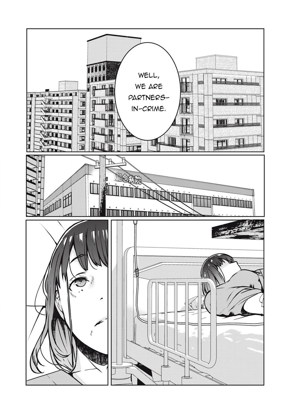 NTREVENGE Chapter 23 - Page 4