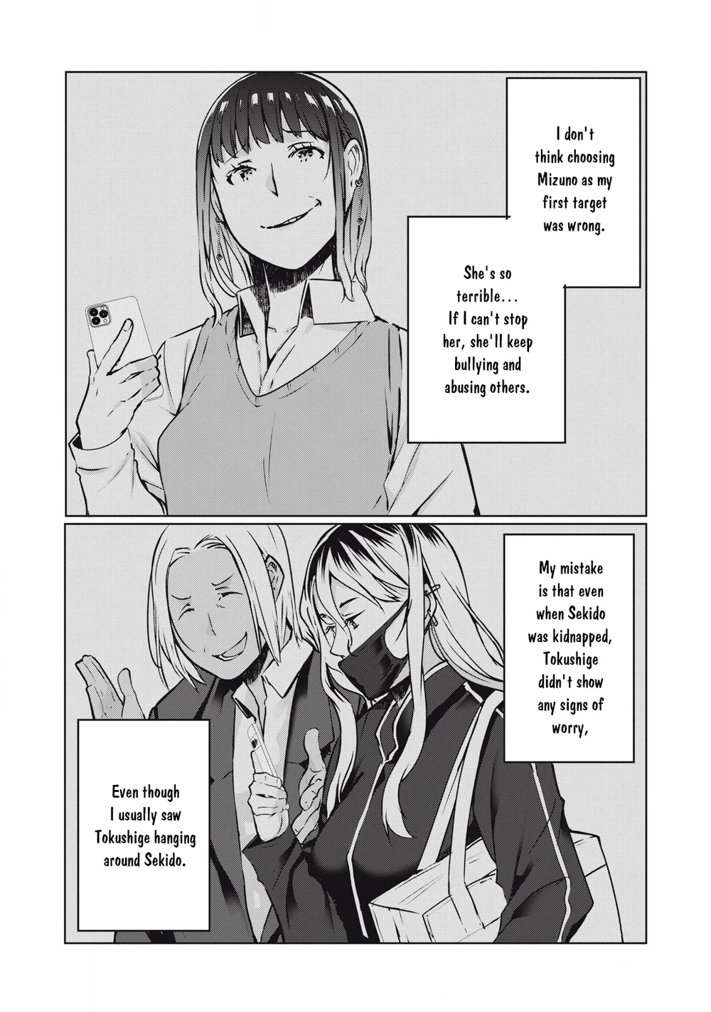 NTREVENGE Chapter 28 - Page 11