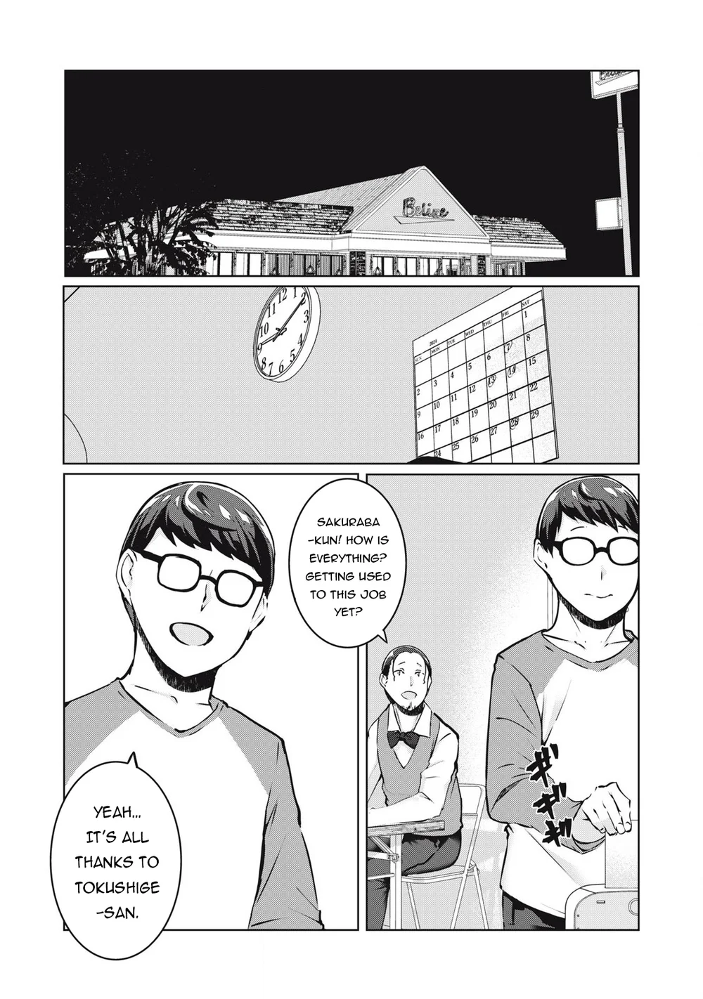 NTREVENGE Chapter 33 - Page 4
