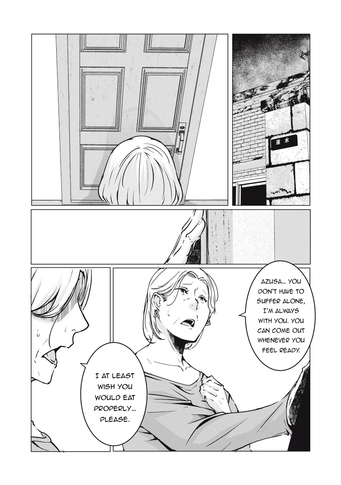 NTREVENGE Chapter 34 - Page 5