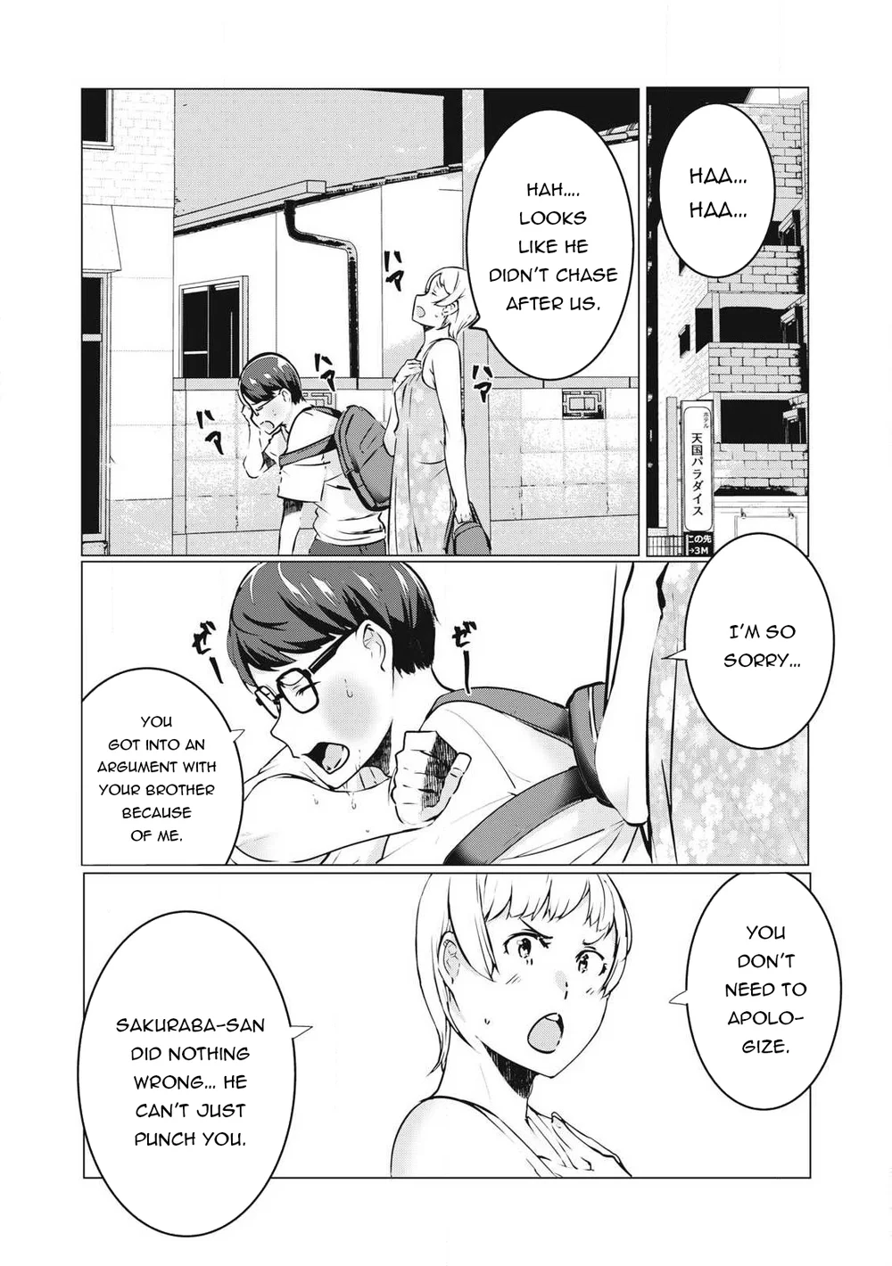 NTREVENGE Chapter 40 - Page 15