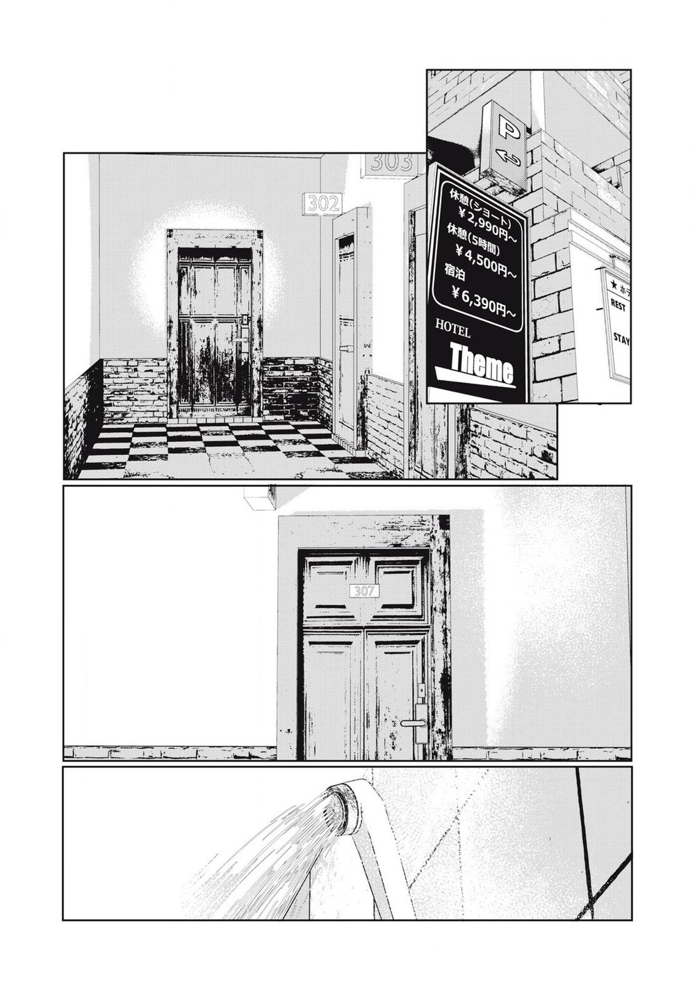 NTREVENGE Chapter 41 - Page 1