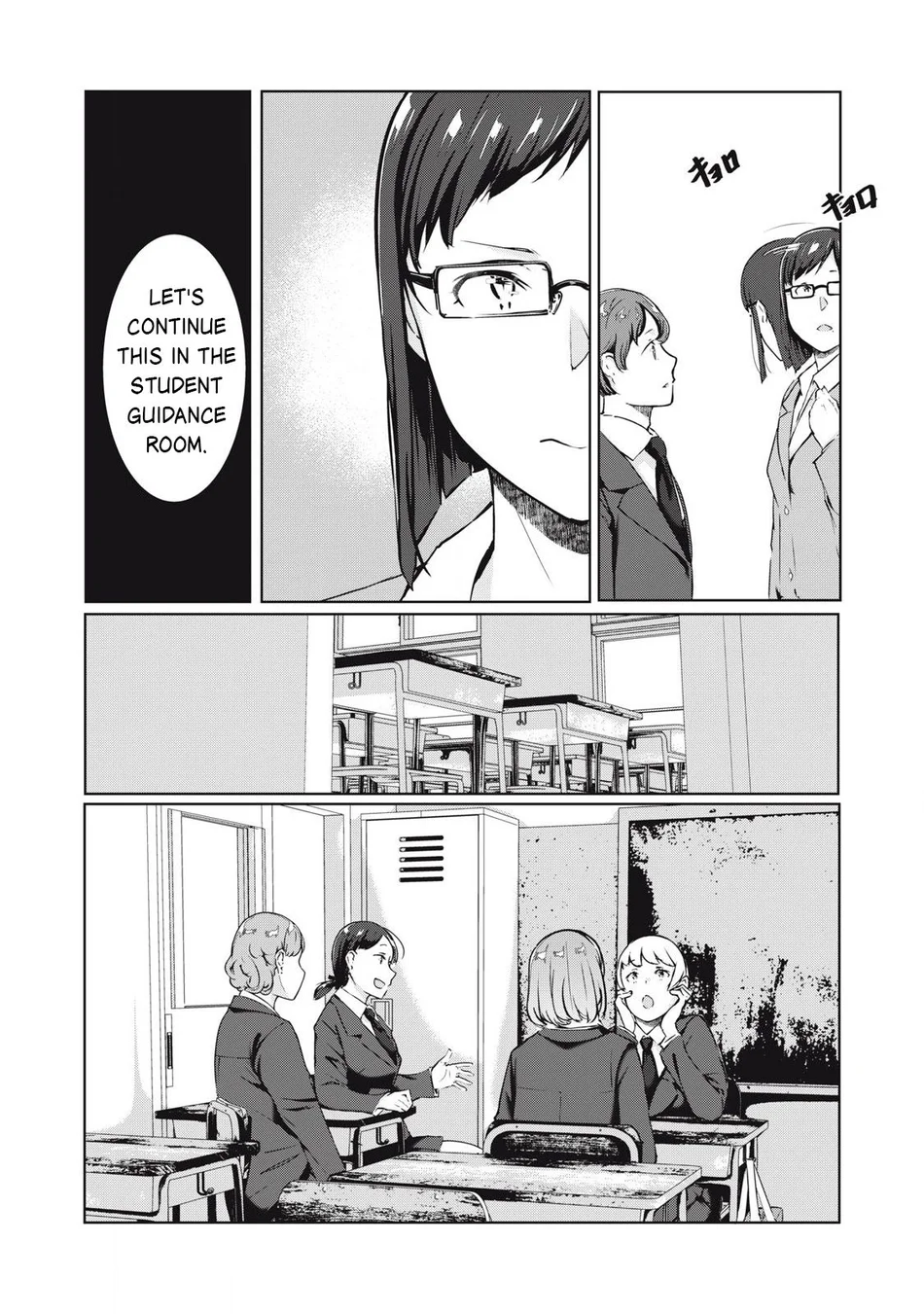 NTREVENGE Chapter 44 - Page 3