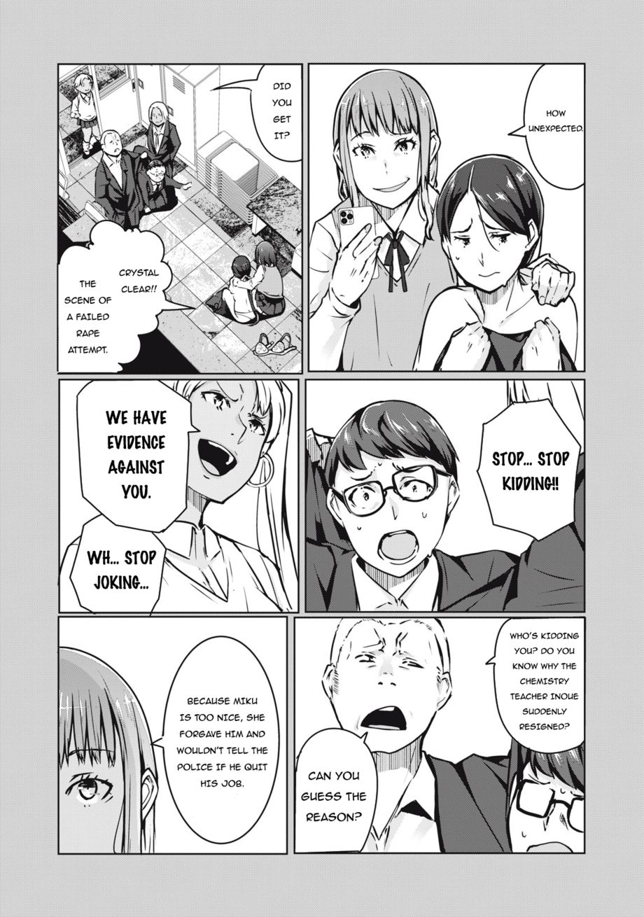 NTREVENGE Chapter 6 - Page 17