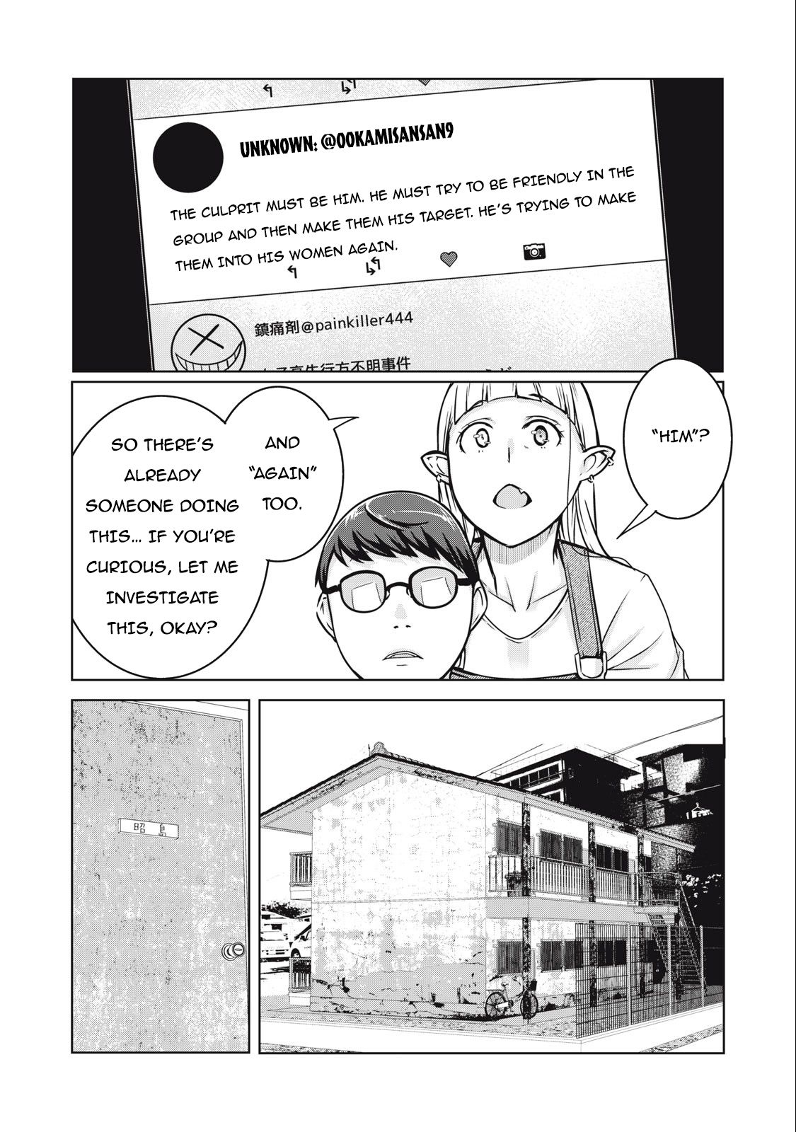 NTREVENGE Chapter 8 - Page 12