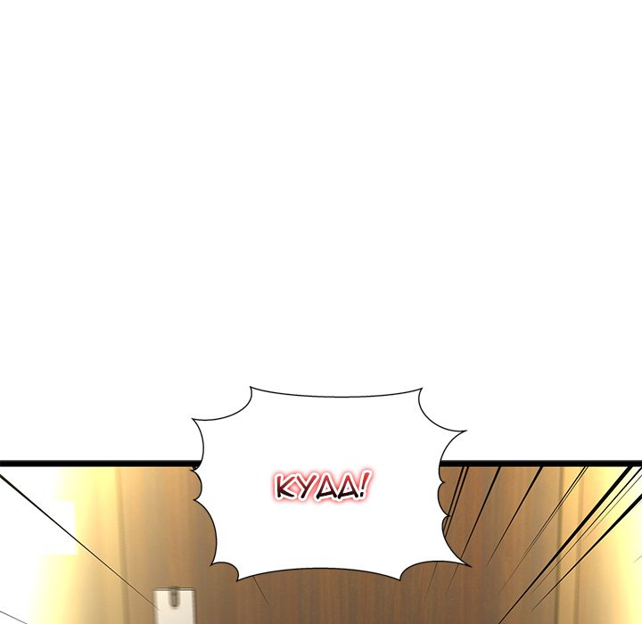 Cheerleader Chapter 48 - Page 137
