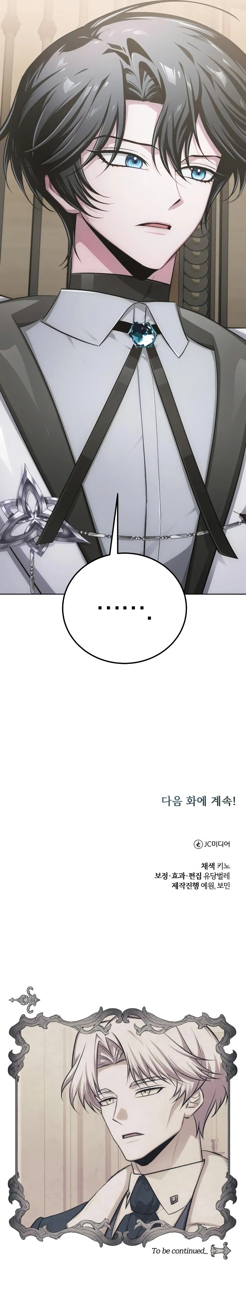 The White Tower’s Rogue Mage Chapter 10 - Page 17