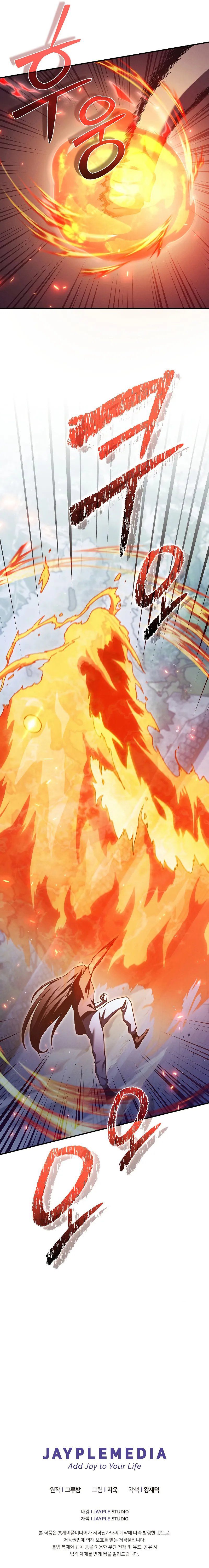 I Became the Successor of the Martial God Chapter 16 - Page 13