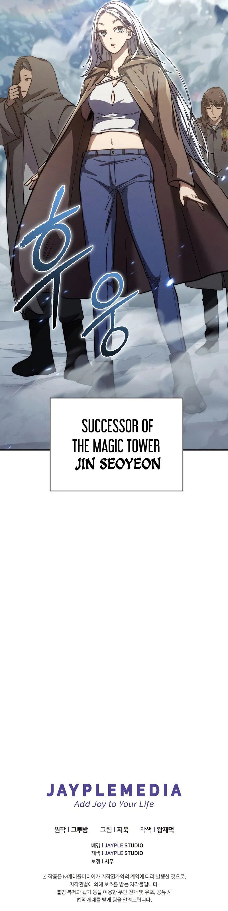 I Became the Successor of the Martial God Chapter 22 - Page 10